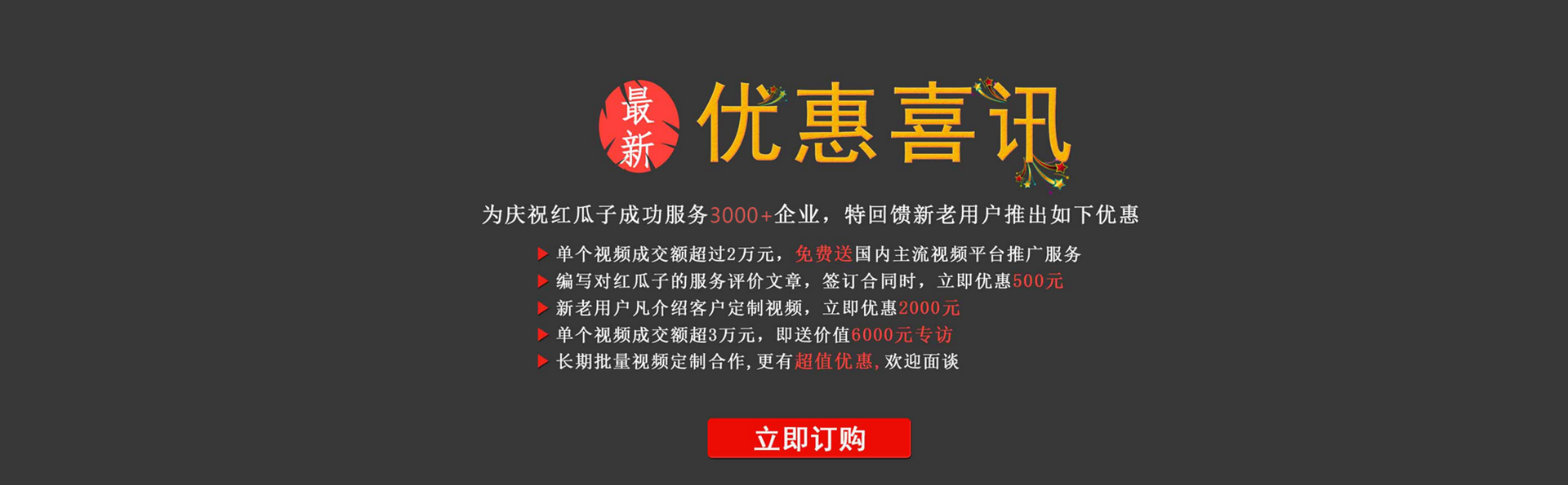 VR全景視頻制作拍攝費用大優惠