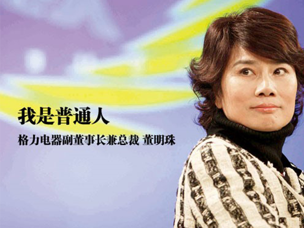 格力的成功，告訴你企業形象宣傳片的重要性